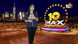 10MAX FULL EPISODE | Lucky Baskhar | Game Changer | Nandamuri Balakrishna | Pushpa 2 | Pooja Hegde