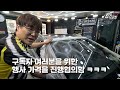 feat.farmnet 문콕도 기스도 유막도 무선광택기로.. 구독자를 위한 할인행사 물어왔습니다