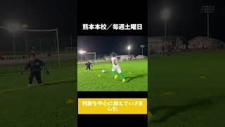 【熊本本校】1対1がキーパーが絶対有利 #soccer #キーパースクール