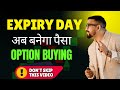 Zero to Hero in option buying on Expiry day | The only intraday trading strategy with 100% accuracy