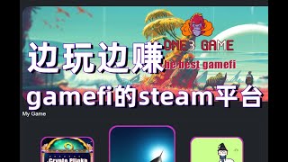 GameFi游戏聚合平台是未来，也是游戏聚合平台的3.0时代