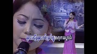 Romdoul_1_Torng khmer karaoke sing along ( ភ្លេងសុទ្ធ )ទឹកភ្លៀងទឹកភ្នែក