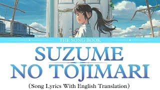 'Suzume' Suzume No Tojimari | すずめの戸締まり | Song Lyrics With English Translation