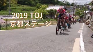 2019 TOJ 京都ステージ