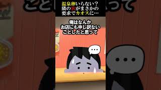 隣のおっさんが「卵ちょうだい！？」ランチタイムの衝撃事件【5ch】【5ちゃんねる】