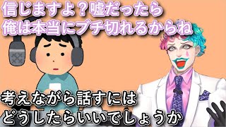 「考えながら上手く話すにはどうしたらいいでしょうか」というお便りがまさかの人で「これ信じるよ！」と言って自分の対策を教えるジョー・力一【#りきいち深夜32時/#にじさんじ/#Vtuber切り抜き】