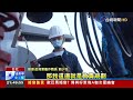 提升海軍巡防戰力 岳飛艦進廠「大修」延壽