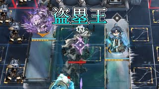 【アークナイツ大陸版】統合戦略4  5層裏ボス（統合戦略4 探索者と銀氷の果て Expeditioner's Joklumarkar）