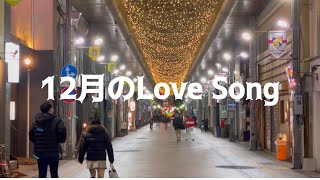 DE JILLセッションLive 「12月のLove Song」