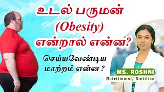 உடல் பருமன்Obesity என்றால் என்ன? செய்யவேண்டிய மாற்றம் என்ன? Dietitian Roshni Chennai