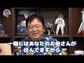 岡田斗司夫が実際に体験した『井の頭公園バラバラ殺人事件』に纏わる怪奇現象（心霊体験）とは？【岡田斗司夫の怖い話】