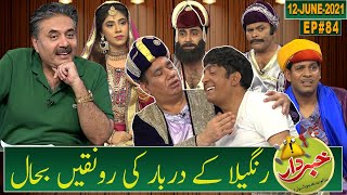 Khabardar with Aftab Iqbal | Nasir Chinyoti | Zafri Khan | Episode 84 | 12 June 2021 | GWAI
