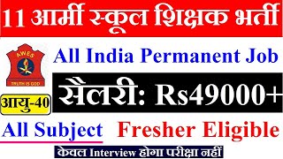 11 army public school permanent teacher recruitment 2025-26 | salary: Rs 49000+| | Fresher Eligible