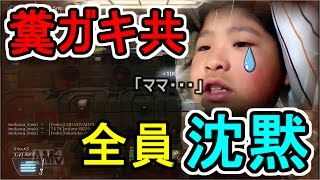 【BO2】キッズに煽られたから 開幕20秒で全員倒したったｗｗｗｗ