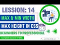 CSS Tutorials for Beginners: Max Width, Min Width in CSS | Max Height and Min Height | Learn CSS