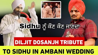 Diljit Dosanjh Tribute to Sidhu in Ambani wedding | Diljit Dosanjh live performance on anant wedding