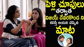 Heroine Rithu Varma Comments On Co Actor Vijay Devarakonda | Pelli Chuppulu | Filmy City