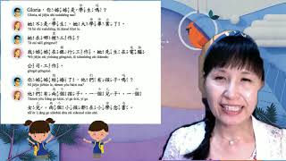 來！學華語～ 第一冊～第三課 她不是學生