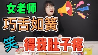 学生竟不想上学！不料女老师一席话让同学哑口无言，笑死我了