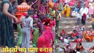 Ganga snan family video।गंगा स्नान वीडियो#trending#viralvideo#youtube #gangasnan#vlog