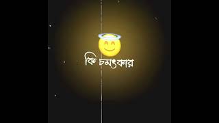 Hy Valobasa 🌼 Sad Bangla Shayari Whatsapp Status🌹Emotional Love story 🥀 @AR_STATUS