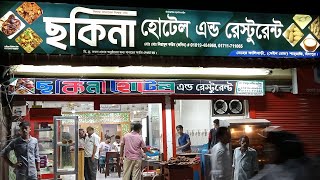 শাহরাস্তি, চাঁদপুর | চাপ | Vip Hotel | Sokina Hotel Kalibari Chandpur | #শাহরাস্তি_চাঁদপুর #food