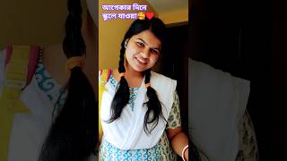 আগেকার দিনে স্কুলে যাওয়া♥️🥰 #youtubeshorts #funnyvideo #shortvideo #school #viralvideo