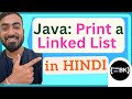 How to print a Linked List in Java | class LinkedList | Java Data Structures | Java coding in Hindi