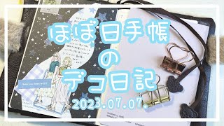 〖ほぼ日手帳〗2023.07.07.💌デコ日記〖作業動画〗