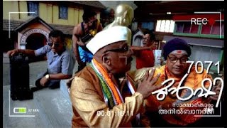 ശ്രീമൂലം തിരുനാൾ പിണറായി വർമ്മ മഹാരാജ്! | Munshi 11 Oct 2020