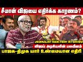 Journalist Mani Fiery Interview | பாஜக-திமுக யார் உண்மையான எதிரி | சீமான் TVK விஜயை எதிர்க்க காரணம்