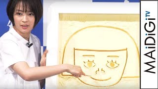 広瀬すず、イベントで“似顔絵”完成！　ロッテ「爽」新CM発表会3