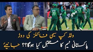 What will be the future of Pakistani cricket team?