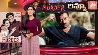 RGV's MURDER Movie Review | Murder Telugu Movie Review | Amrutha Pranya | #RGVMurder | YOYO TV