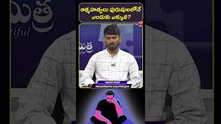 Health || ఆత్మహత్యలు పురుషులలోనే ఎందుకు ఎక్కువ? || Why suicides are more in men? || T-SAT Health