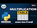 Python Program for Multiplication Table