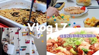 【Zoey】宿舍三人食小食堂 | 麻辣香锅 | 茄子焖面 | 咖喱猪排饭 | 日常护肤 | 宿舍料理