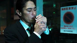 窪塚洋介、黒スーツと煙草に色気香る／映画『Sin Clock』本編映像