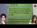 เปิดแชต ไมค์ vs ซาร่า คุยเรื่องโรงเรียนลูก รู้เลยเรื่องนี้เกิดเพราะอะไร