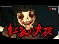 「印尼版」紅衣小女孩.....