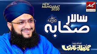 SALAR E SAHABA SIDDIQUE - ALHAAJ HAFIZ MUHAMMAD TAHIR QADRI - OFFICIAL HD VIDEO
