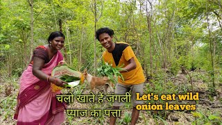 Let's eat wild onion leaves | Vegetable leaf of the forest | Village Lifestyle