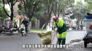 35岁连扫大街都不配？广州街道招聘环卫工设年龄上限引全网怒怼！#环卫工人 #招聘 #社会百态   #民生