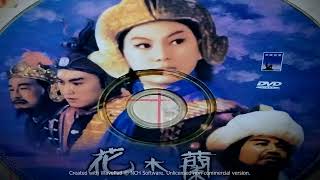 凌波 江宏《隱衷》1964年 邵氏《花木蘭》