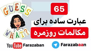 جملات انگلیسی برای شروع مکالمه انگلیسی