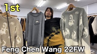 【最速】Feng Chen Wang 22FW 1st！ニット\u0026スウェット系！！ニットもスウェットもブランドらしさ全開で、インパクト大！スウェットは安定に良いけど、ニットおすすめ！