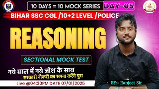 10 Days = 10 Mock (REASONING)  SET 05 || By : Ranjeet Sir || 🔥🔥 live At 04:30 PM  #biharpolice