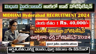 MIDHANI Hyderabad RECRUITMENT Latest Job vacancy|#Telugu|Fresher|telangana job updates in telugu