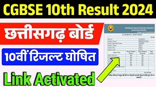 CG Board 10th Result 2024 Kaise Dekhe ? How to Check CG Board 10th Result 2024 ? CGBSE Result 2024