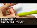 【感動する話】通勤中に事故っていた美女を介抱して会社をクビになった俺。課長「無能はクビだｗ」美女「私のせいでごめんなさい...」俺「全然大丈夫です」➡その後、俺と美女の前に続々と人が集まり...